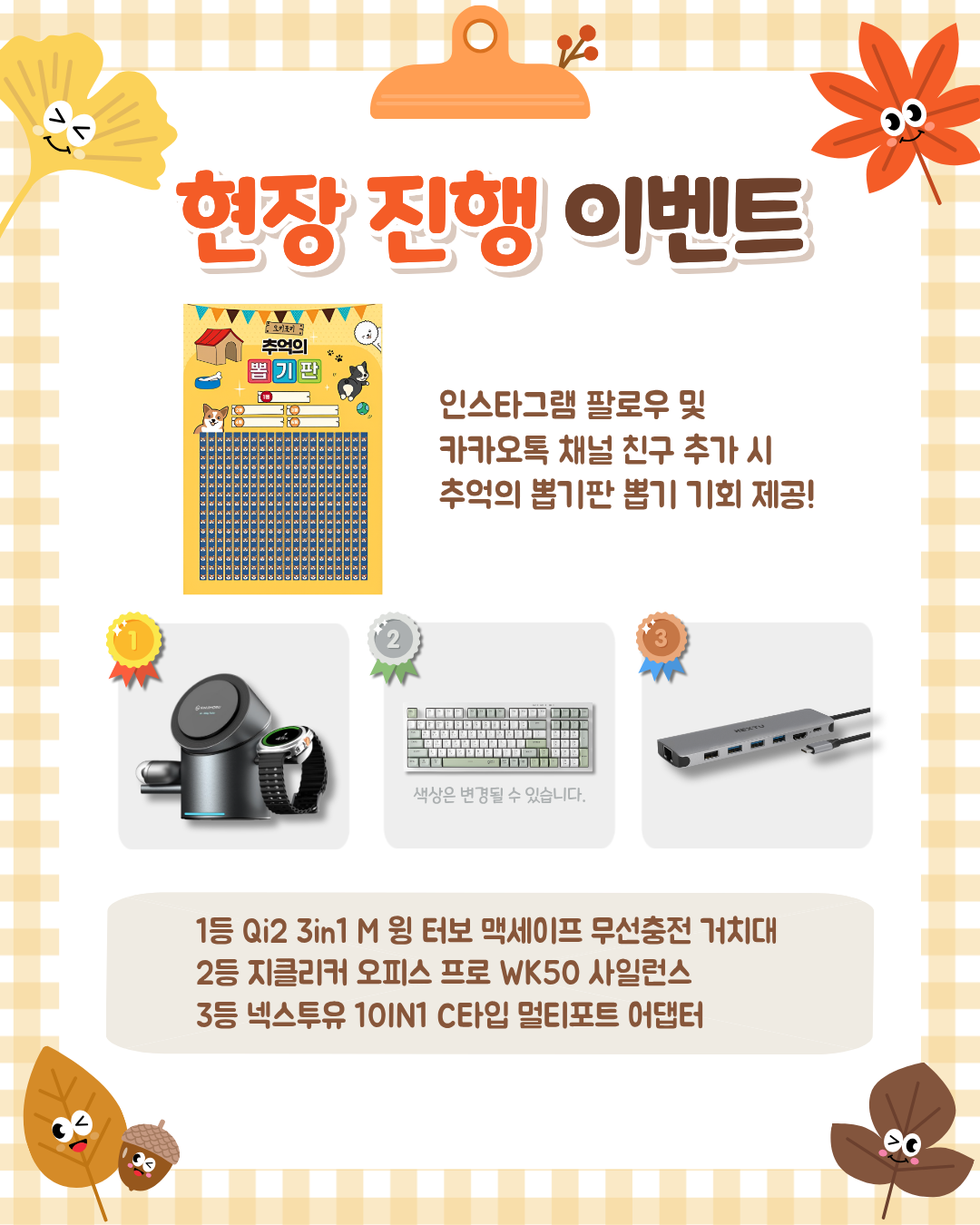 가을맞이 커피차 이벤트 안내
광운대학교 학생들을 위한 가을맞이 커피차 이벤트를 진행합니다.
일시: 2026. 9. 29.(화) 10:00~14:00
장소: 광운대학교 새빛관 앞 푸드트럭
대상: 광운대학교 전자정보공과대학 및 인공지능융합대학 학생
내용: 채용연계 과정 상담 부스 및 SNS 팔로우 이벤트
QR 작성 후 결과 제출 시 커피를 제공하오니 학생 여러분의 많은 참여 바랍니다. ☕🍂