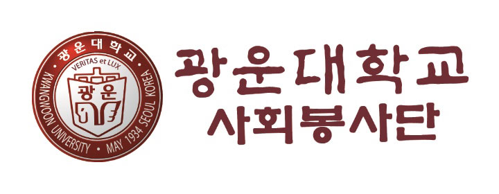 사회봉사단 로고